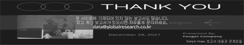 조사 보고서 이미지