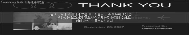 조사 보고서 이미지