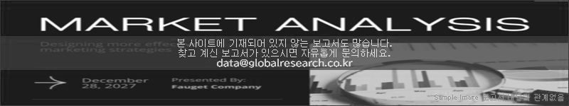 조사 보고서 이미지