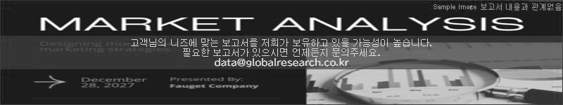 조사 보고서 이미지