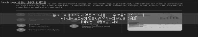 조사 보고서 이미지