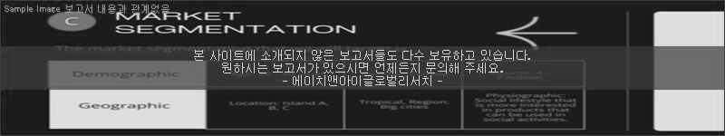 조사 보고서 이미지