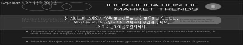 조사 보고서 이미지