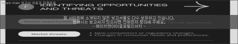 조사 보고서 이미지