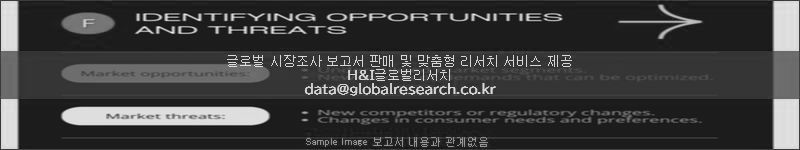 조사 보고서 이미지