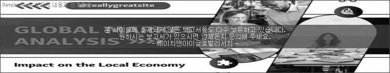 조사 보고서 이미지