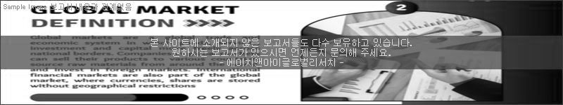 조사 보고서 이미지
