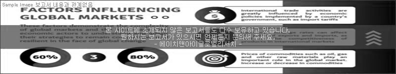 조사 보고서 이미지