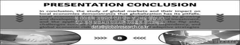 조사 보고서 이미지