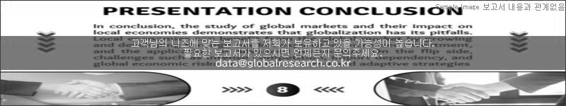 조사 보고서 이미지