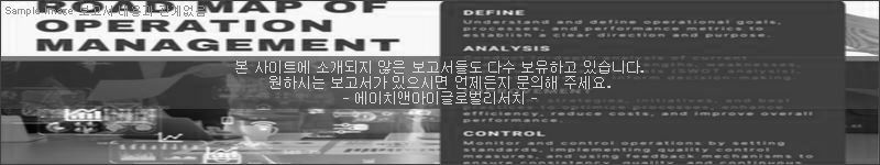 조사 보고서 이미지