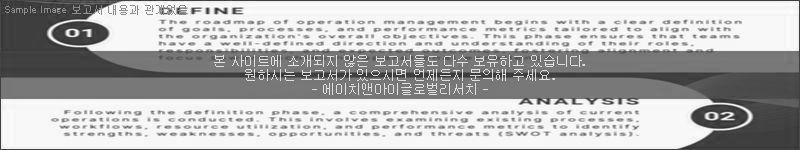 조사 보고서 이미지