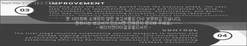 조사 보고서 이미지