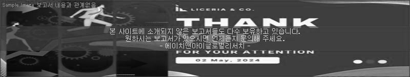 조사 보고서 이미지