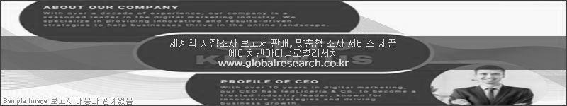 조사 보고서 이미지