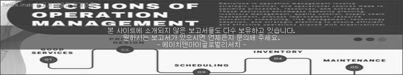 조사 보고서 이미지