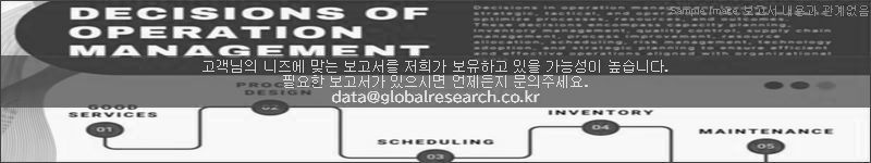 조사 보고서 이미지