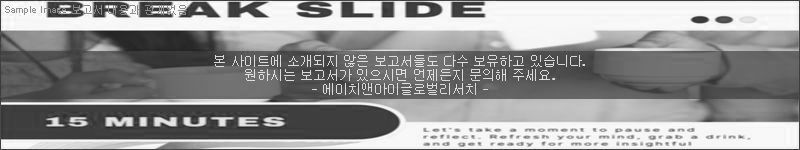 조사 보고서 이미지