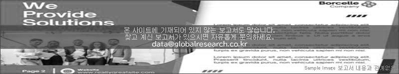 조사 보고서 이미지
