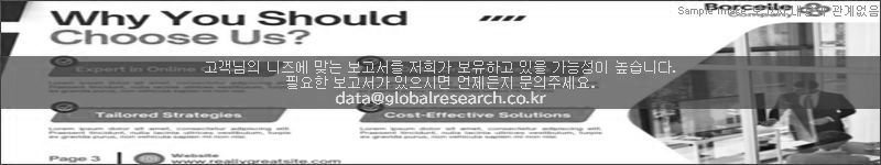 조사 보고서 이미지