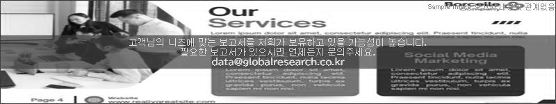 조사 보고서 이미지