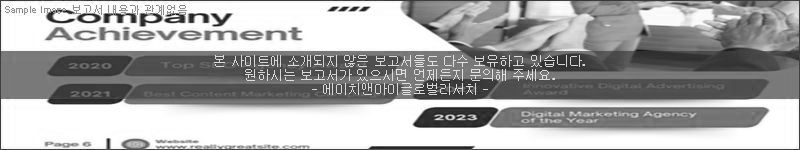 조사 보고서 이미지