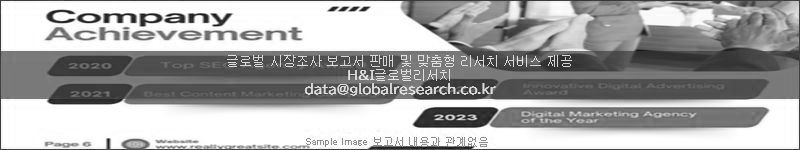 조사 보고서 이미지