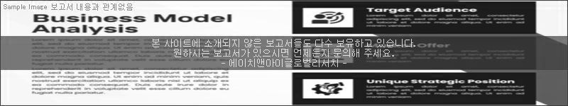조사 보고서 이미지