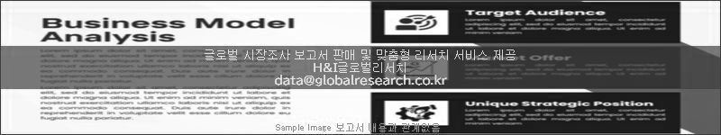 조사 보고서 이미지
