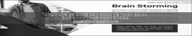 조사 보고서 이미지