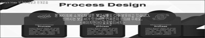 조사 보고서 이미지