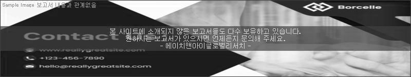 조사 보고서 이미지