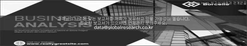 조사 보고서 이미지