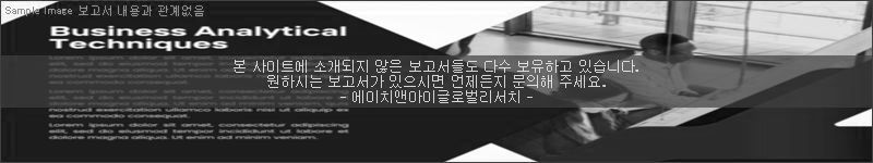 조사 보고서 이미지