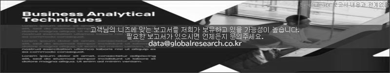 조사 보고서 이미지