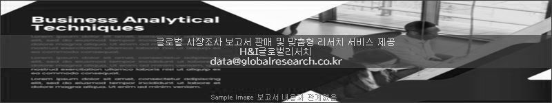 조사 보고서 이미지