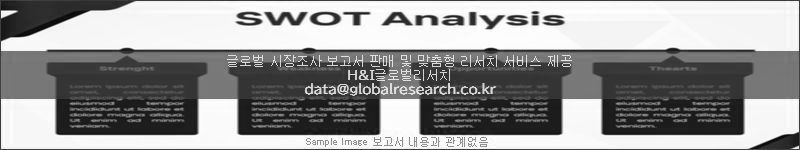 조사 보고서 이미지