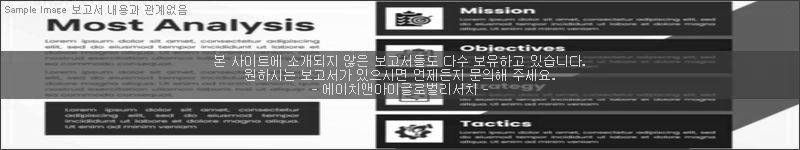 조사 보고서 이미지