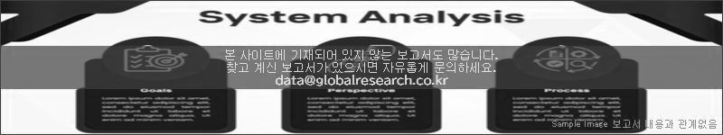 조사 보고서 이미지