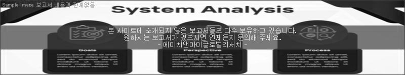 조사 보고서 이미지