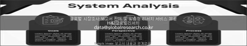 조사 보고서 이미지