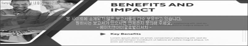 조사 보고서 이미지