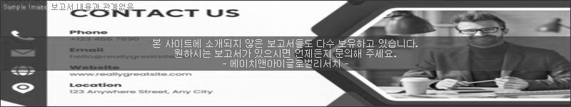 조사 보고서 이미지