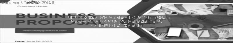 조사 보고서 이미지
