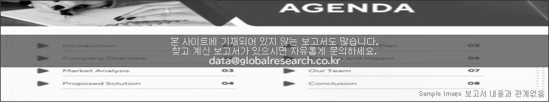 조사 보고서 이미지