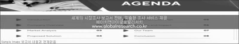 조사 보고서 이미지