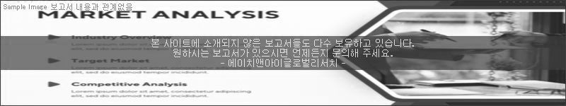 조사 보고서 이미지