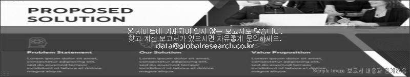 조사 보고서 이미지