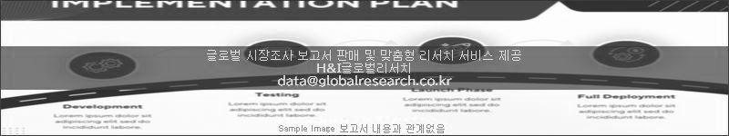 조사 보고서 이미지