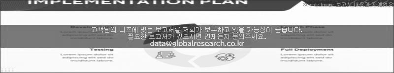 조사 보고서 이미지